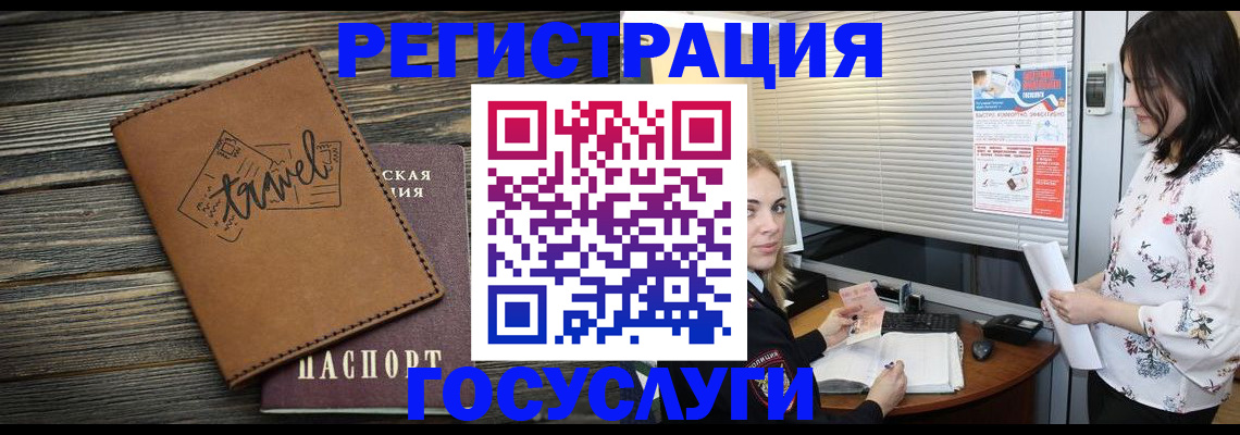 временная регистрация 2025 в Егорьевске