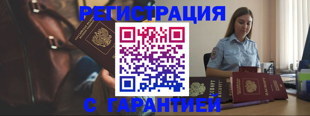 прописка паспорт в Егорьевске