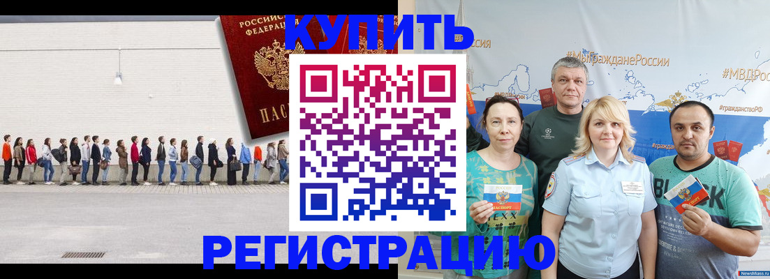 прописка законно в Егорьевске